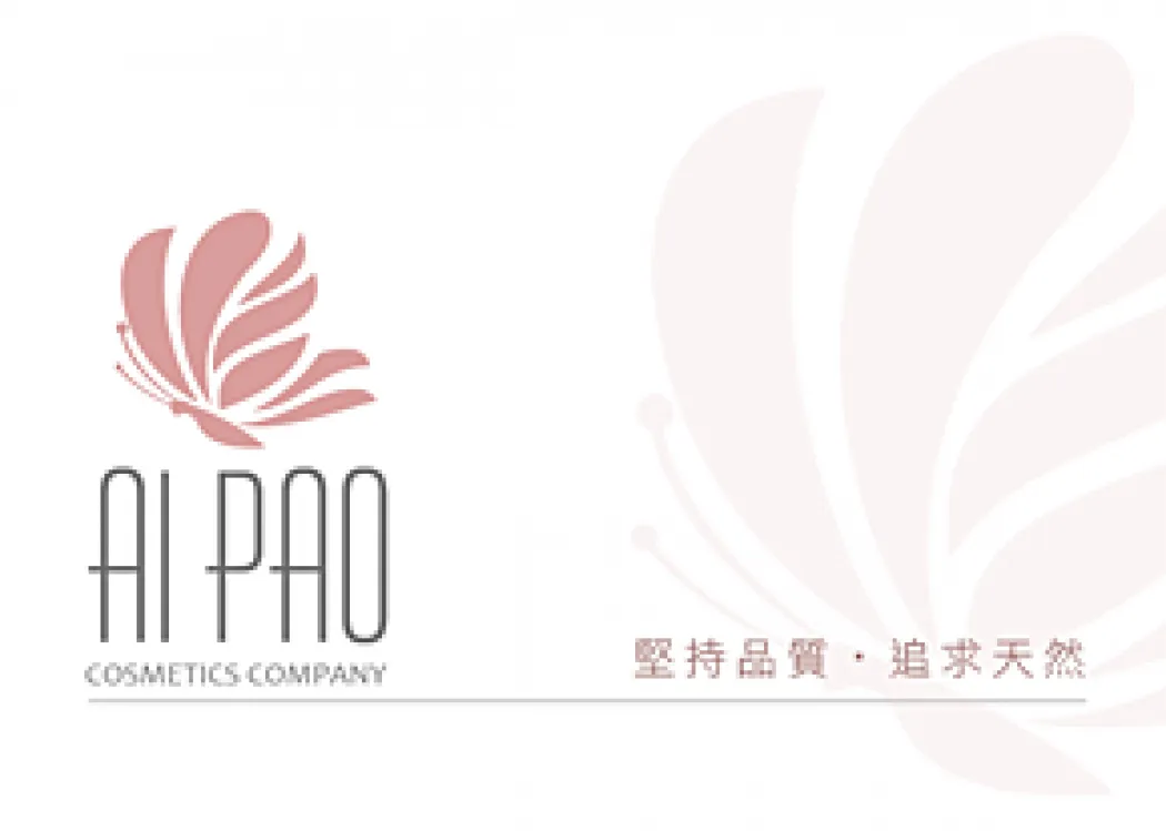 AI PAO 頂級保養品企業形象Logo設計-台中Logo設計