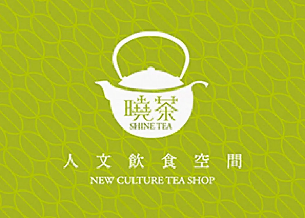 曉茶。人文飲食-Logo設計推薦